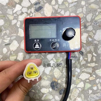 驻车加热器液晶遥控高原旋钮按键取暖器开关柴暖控制显示屏制板 高原