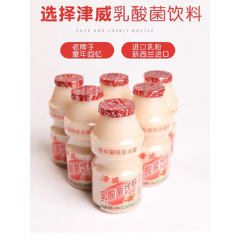 津威乳酸菌网红原味饮品100ml/160ml整箱儿童营养早餐奶 100ml*1提20