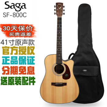 萨伽（SAGA）吉他SF700C单板民谣木吉它 萨嘎学生入门萨迦初学者新手面单琴 41英寸 SF800C 缺角原声款