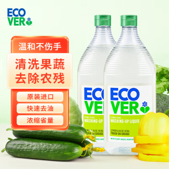 ECOVER洗洁精 柠檬芦荟配方 950ml*2 原装进口 植物提取无残留 清洗果蔬