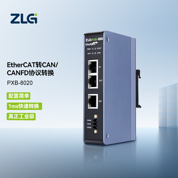 ZLG致远电子EtherCAT转CAN/CANFD导轨式网关协议转换器 PXB-8020