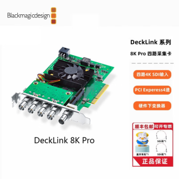 blackmagic design Decklink系视频采集卡 BMD 采集输入输出上屏卡 4K DeckLink 8K Pro