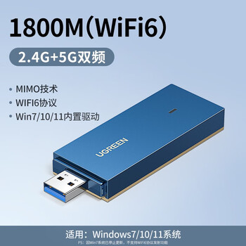 usb无线网卡台式机wifi接收发射器笔记本电脑主机上网连接热 高速款ax