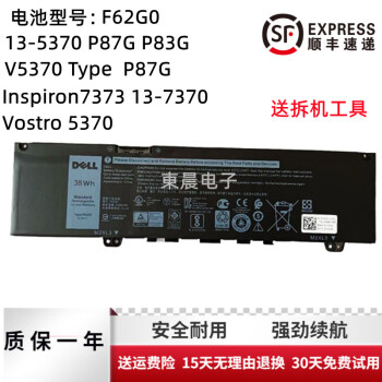 其他品牌全新戴爾成就5000vostro5370p87gp83gp91gtypef62g0電池標準