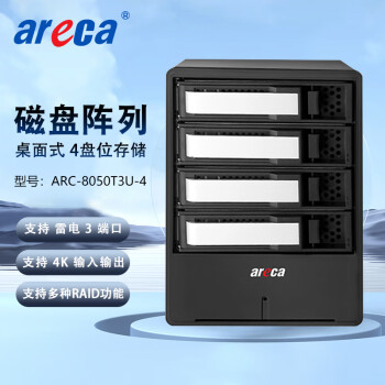 联拓Areca ARC-8050T3U-4 雷电3磁盘阵列4K高清非编存储4盘位网络存储磁盘阵列箱 整机72TB（含4块18TB企业级SATA硬盘）