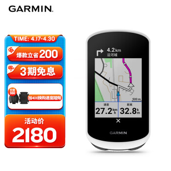 佳明（GARMIN）EdgeExplore2GPS导航测速骑行公路码表