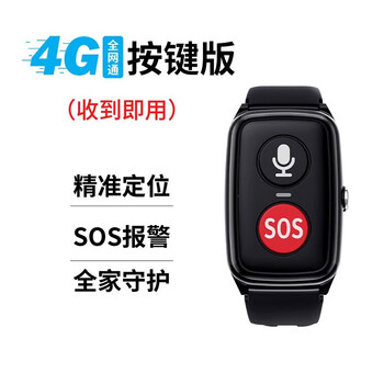 纽曼定位手表老人防走丢监测手环老年痴呆追跟神器儿童学生专用4g按键