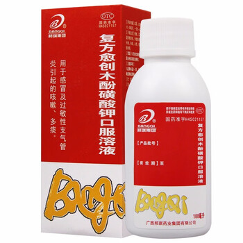 百会复方愈创木酚磺酸钾口服溶液100ml用于及过敏性支气管炎引起的