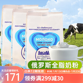 茗仟mingqian俄罗斯进口奶粉全脂乳粉500g3包原装奶粉中老年学生牛奶