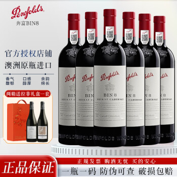 奔富红酒 澳大利亚原瓶进口干红葡萄酒 750ml*6支整箱装 奔富BIN8