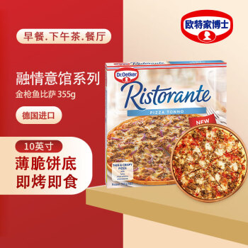 歐特家博士（DR. OETKER） 芝士披薩半成品薄脆餅底意式金槍魚披薩355g融情金槍魚