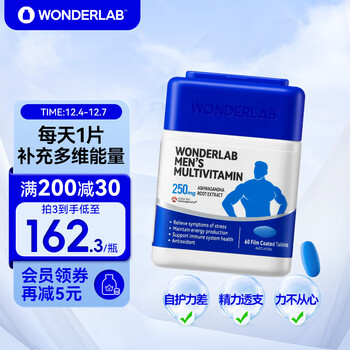 wonderlab男士复合维生素 60片/瓶 b族维c  精力小魔方 成人增强耐力