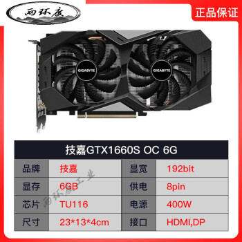 微星gtx1660super rtx2060s 3060ti 3070二手拆機顯卡 技嘉1660super