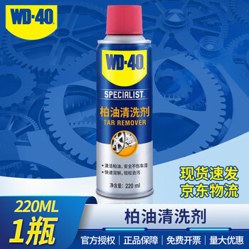 WD-40 清洗剂 880222 专效型柏油沥青不干胶清洁剂除鸟粪虫胶粘胶顽固污渍不伤车漆C型号220ml 1瓶