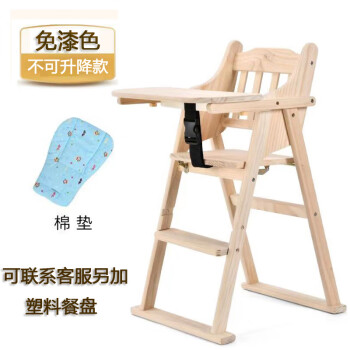 宝宝好免安装婴儿童餐椅实木可调节 便携折叠 婴儿宝宝吃饭桌椅子酒店 一体款原木色配坐垫