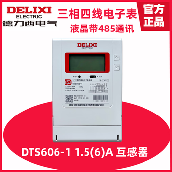德力西电子式三相四线电表380V电度表火表电能表DTS606 60A 100A DTS606-1 1.5（6）A 互感式 新款 液