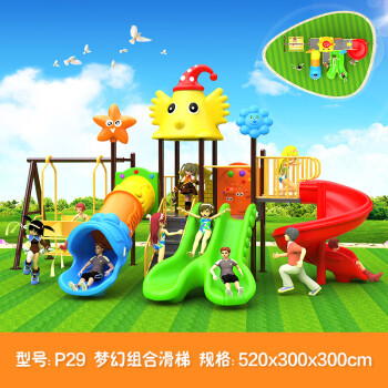 育龍（Yulong）室外滑滑梯塑料儿童乐园游乐设备水上滑梯幼儿园大型户外小区玩具 P29