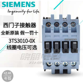 原装西门子 3TS30 交流接触器3TS3010-0XM0 9A 3TS3010-0X 10E