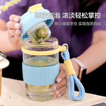 LOCK&LOCK磁弹杯吸泡茶杯 茶水分离杯 男女户外便携玻璃杯 蓝色（带硅胶套） 550ml