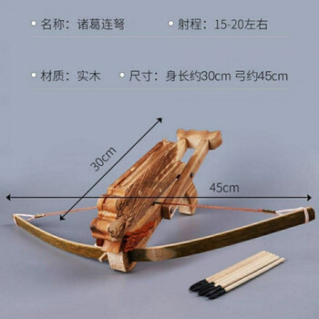 驽弓 十字驽 猎弓 诸葛连弩大尺寸实木弩男孩户外礼物亲子射击运动