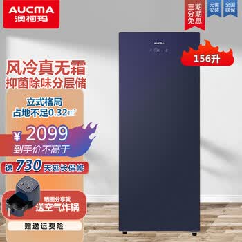 澳柯玛(aucma)风冷无霜冰柜立式家用抽屉式冷藏冷冻柜侧开门冰箱母婴