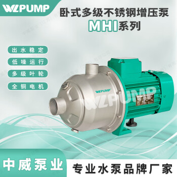 WLPUMP MHI202/380V管道热水增压循环离心泵大流量多级高压泵 MHI202/380V