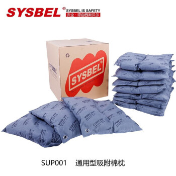 西斯贝尔SUP001枕状通用吸收棉 SYSBEL万用型吸油棉吸水化学溶剂耐腐蚀实验室加油站化工厂环保 SUP001
