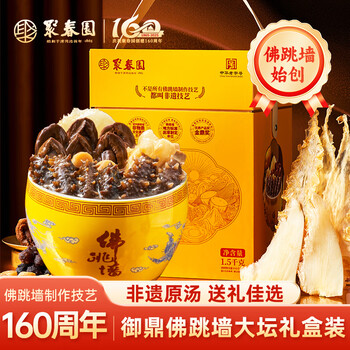 聚春园佛跳墙老字号福建御鼎佛跳墙系列礼盒加热海鲜大盆菜年货礼盒送礼 御鼎佛跳墙 1.5kg （大坛）