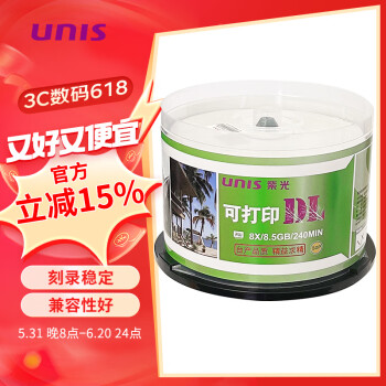 紫光（UNIS）DVD+R DL 可打印光盘空白光盘8速大容量8.5G刻录盘光碟单面双层桶装50片