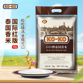 香米长粒香大米新米5kg10斤 koko国际红版泰国香米5kg 5kg【图片 价格