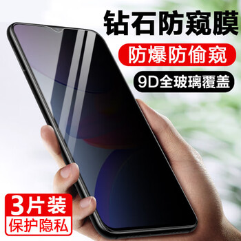 欣迪斯华为优畅享30e防窥钢化膜优畅亨20防偷窥205g手机2o屏保plus