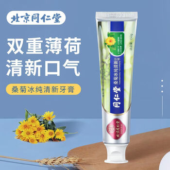 同仁堂桑菊冰纯清新牙膏150g薄荷清凉搭清新口气变白牙渍牙垢桑菊冰纯