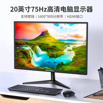 御舵高清显示器20英寸液晶台式电脑两用21英寸195监控显视屏20英寸