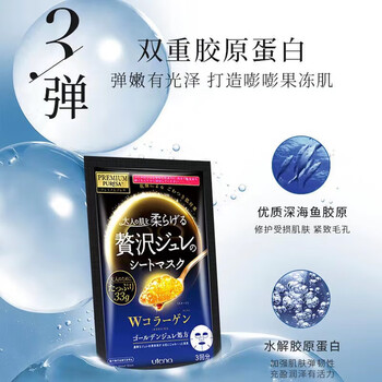 佑天兰面膜utena补水面膜果冻日本进口粉玫瑰红玻尿酸16片盒16片蓝无