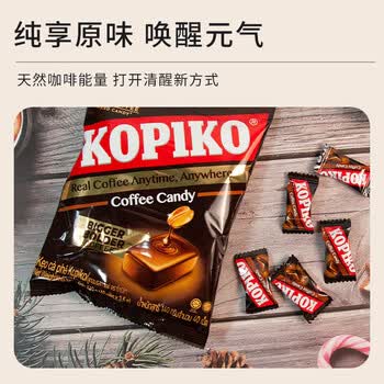 可比可（KOPIKO） 原味咖啡糖 140g/袋 印尼进口 原味140g