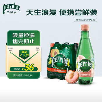 Perrier巴黎水（Perrier）法国原装进口气泡水桃子味天然矿泉水500ml*6瓶