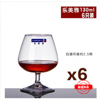 乐美雅（Luminarc）细品干邑白兰地酒杯威士忌杯洋酒杯玻璃矮脚红酒杯子 130ml(6只装)