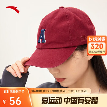安踏字母刺绣帽子男女鸭舌帽潮男遮阳帽休闲棒球帽潮 酒红色-3 均码