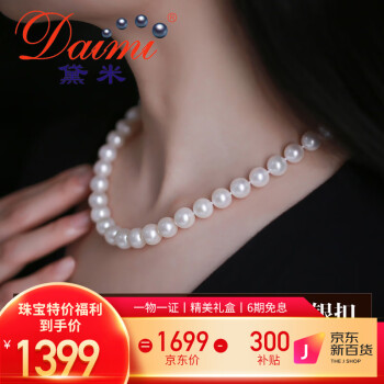 黛米10-11mmS925银圆珠大颗粒淡水珍珠项链送老婆妈妈母亲节礼物
