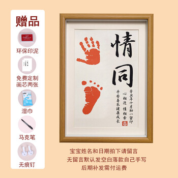 脚印手印加框 情同手足情深双胞胎宝宝周岁纪念手足印满月百天兄妹
