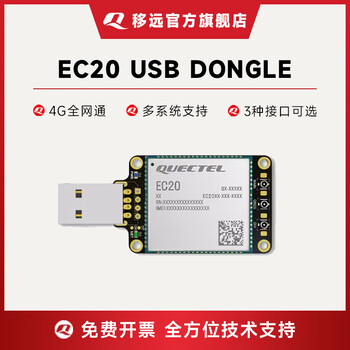 4g模组ec20物联网网关手机通信笔记本上网模块usb接口 搭载ec200ucnla