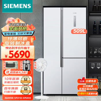 西门子（SIEMENS）对开三门超薄冰箱嵌入式509升旋转制冰盒大容量风冷无霜IZA除菌净味 KA92NE220C