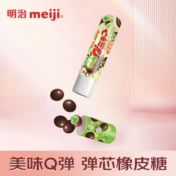 明治meiji 橡皮糖青提味单筒装 50g 儿童小零食糖果礼物 橡皮糖青提味 瓶装 50g