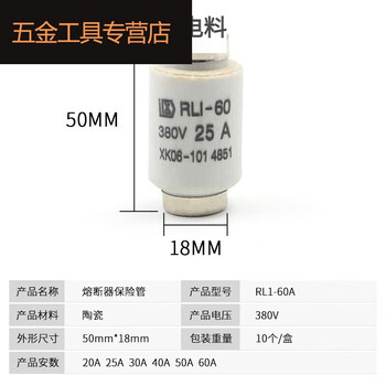 适用rl160螺旋式陶瓷熔断器芯保险丝380v20a25a30a40a50a60a20a10个