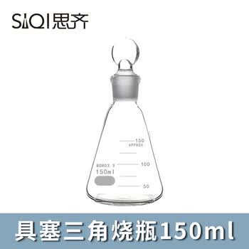 玻璃具塞三角烧瓶 定碘瓶碘量瓶 锥形瓶 标准口 耐高温50ml100ml150ml250ml500m 具塞三角烧瓶150ml【图片 价格 品牌 ...
