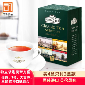 AHMAD TEA原装进口英国亚曼茶 传统红茶英式袋泡茶锡兰伯爵大吉岭早餐茶叶 4合1(伯爵/1号/大吉岭/早餐)