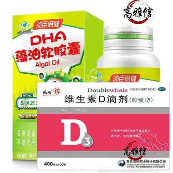 藻油軟膠囊60粒兒童學生高中生青少年考試備考輔dha60粒維生素d60粒