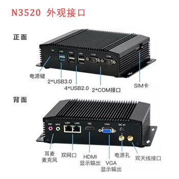 电脑主机双intel千兆网卡232/422/485串口新款ht590 奔腾四核n3520 4g