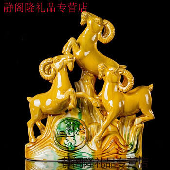 唐三彩羊陶瓷三羊开泰摆件公司开业礼品工艺品新房乔迁家居装饰羊花