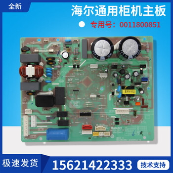 适用于变频空调外机板电路板控制主板通用板0011800847定制 全新通用